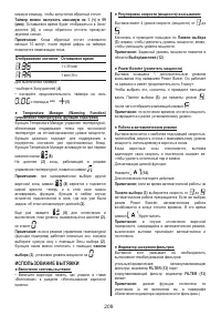 Страница 209
