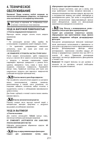 Страница 211