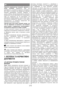 Страница 213