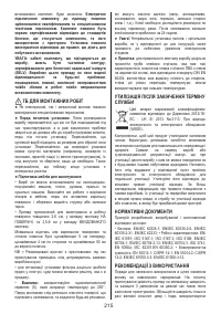 Страница 215