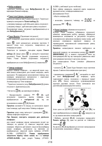 Страница 219