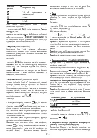 Страница 220