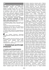 Страница 224