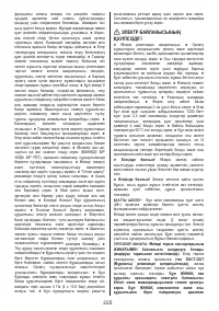 Страница 225