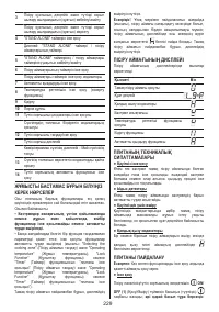 Страница 229