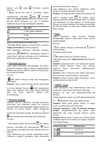 Страница 231