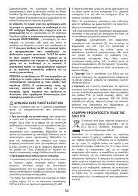 Страница 80