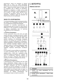Страница 82