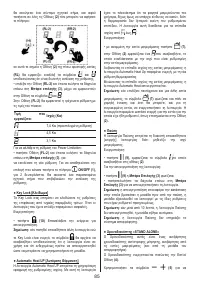Страница 85