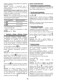 Страница 86