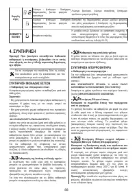 Страница 88