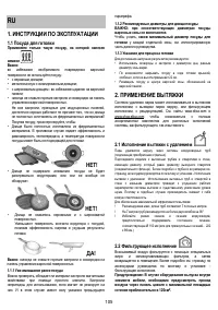 Страница 105