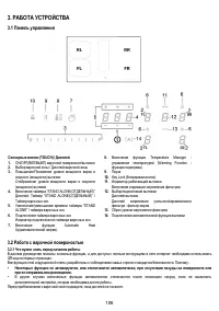 Страница 106
