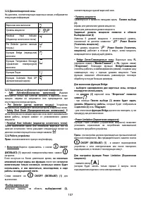 Страница 107