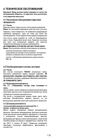 Страница 110