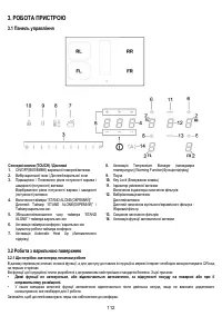 Страница 112