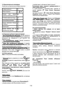 Страница 113