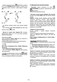 Страница 114