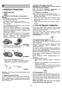 Страница 117