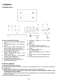 Страница 118