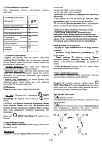 Страница 119