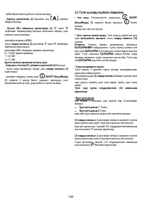 Страница 120