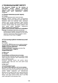 Страница 122