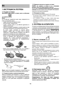 Страница 93