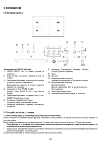 Страница 94
