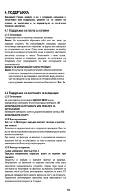 Страница 98