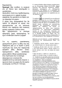 Страница 161