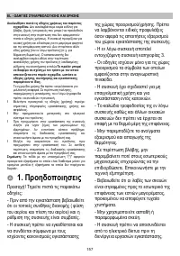 Страница 157