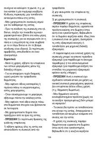Страница 159