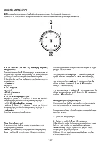 Страница 167