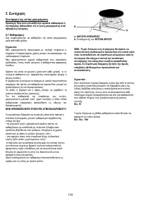 Страница 170