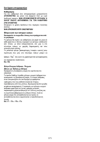 Страница 171