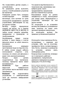 Страница 234