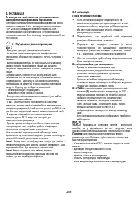 Страница 255