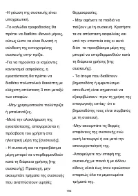 Страница 192