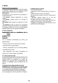 Страница 198