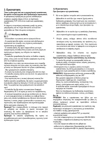 Страница 200