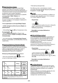 Страница 203