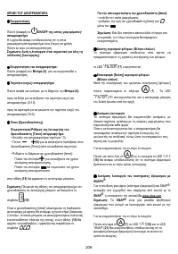 Страница 206
