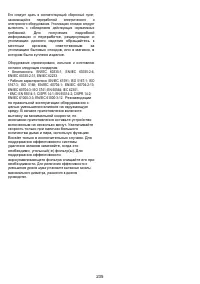 Страница 235