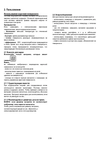 Страница 236
