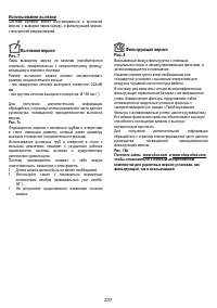 Страница 237
