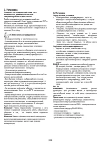 Страница 238