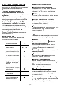 Страница 240