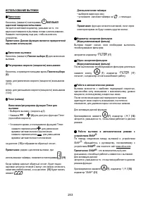 Страница 243