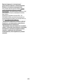 Страница 244